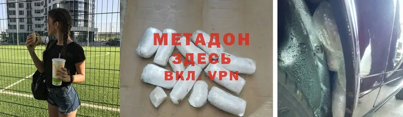 МЕТАДОН methadone Кушва